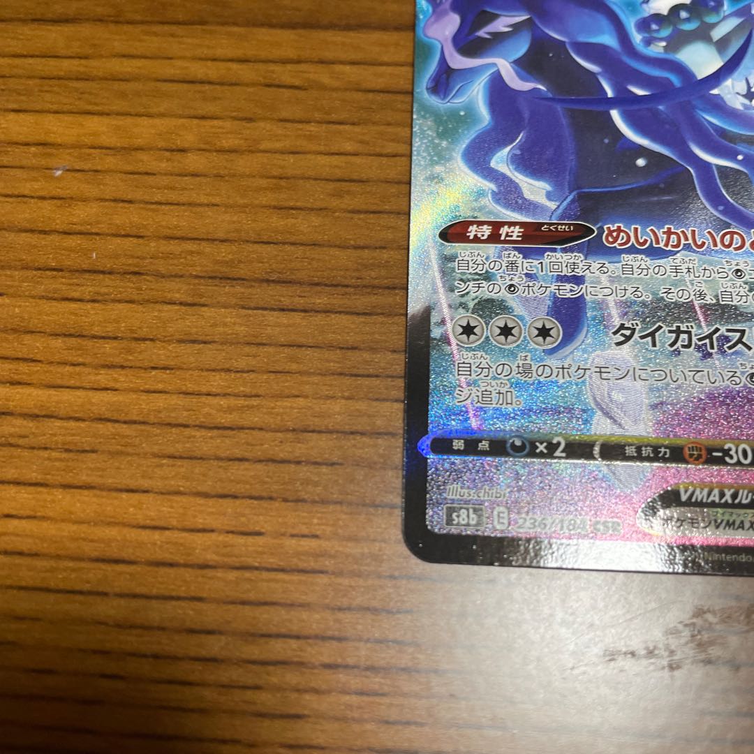 Kokuba Budrex VMAX CSR