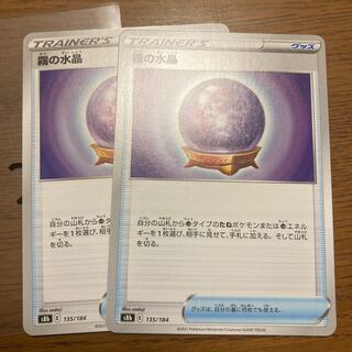 Water Crystal of Mist