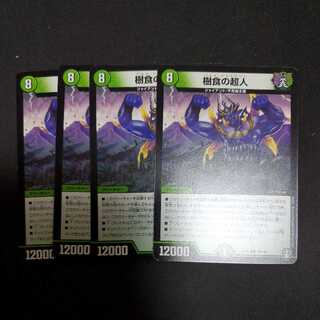 Tree-eating Psychic Man