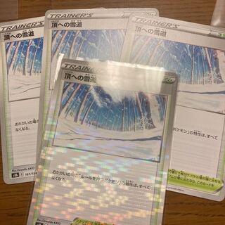 Snow path to the top (Kira)