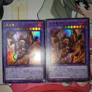 Abyssal Dragon Alba Renatus Ultra Rare