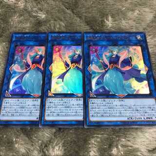 遊戯王 海晶乙女グレート・バブル・リーフ ウルトラ 3枚