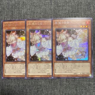 灰流うらら シークレットレア