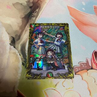 メンデルスゾーン(20thレア仕様)