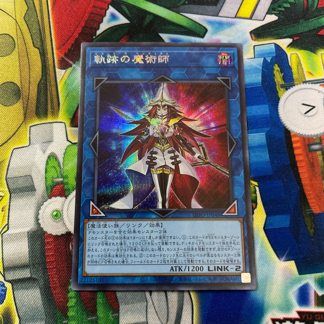 軌跡の魔術師 シークレットレア