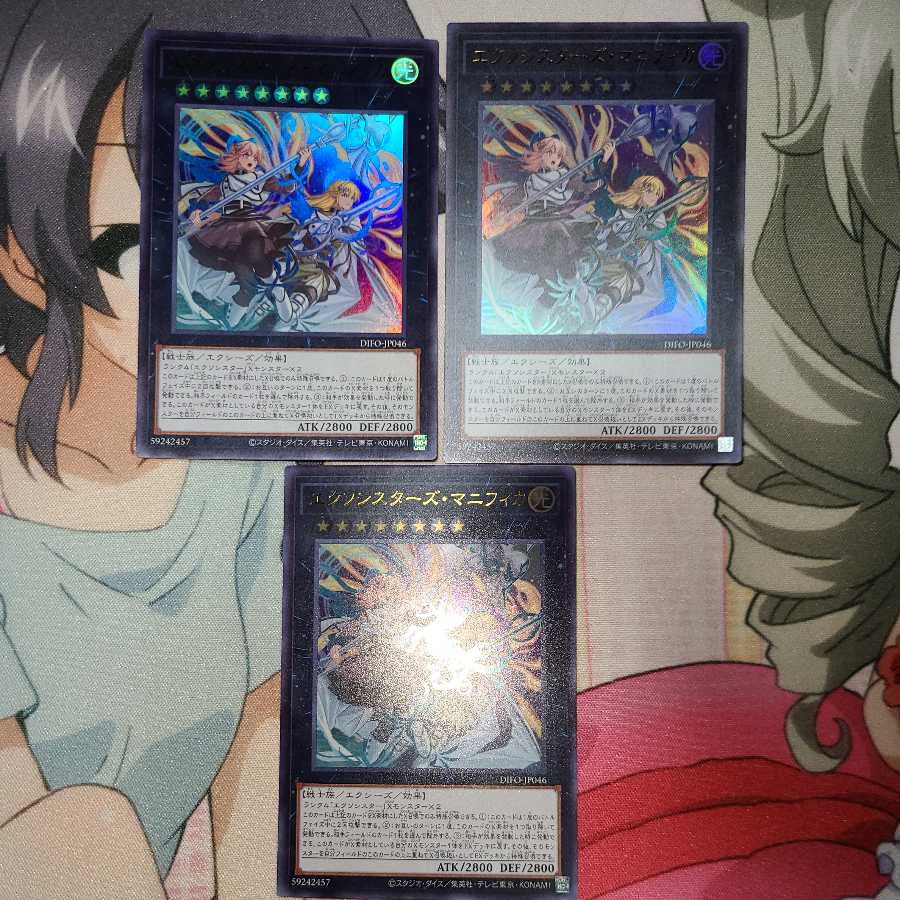 Exorcist's Magnifica Ultra Rare