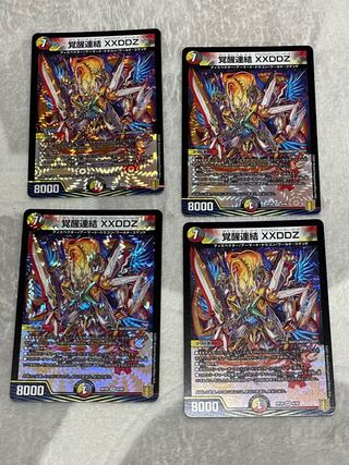 最安値 覚醒連結 XXDDZ