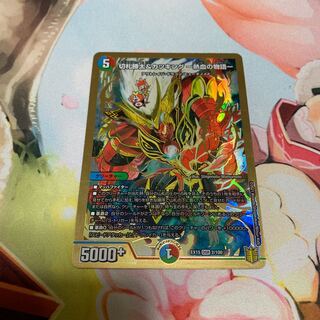 Katsuta Kirifuda & Katsu King -A Story of Hot Blood