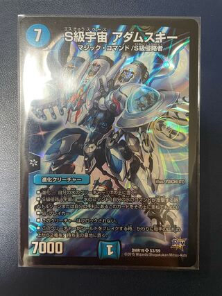 S-class universe, Adamski.