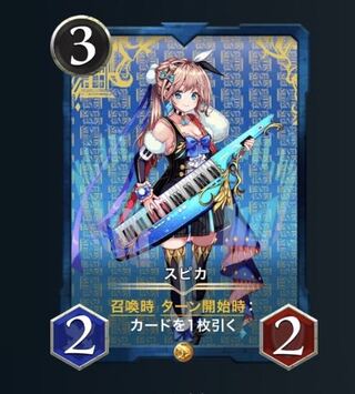 クリスペ様専用 スピカ