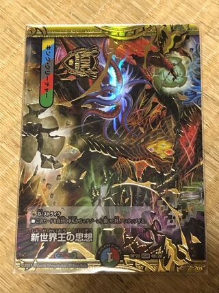 New World King's Thought｜Volzeos-Balamord(Medium)(20thSP Rare Specs)