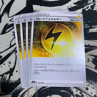 Speed LightningLightningEnergy