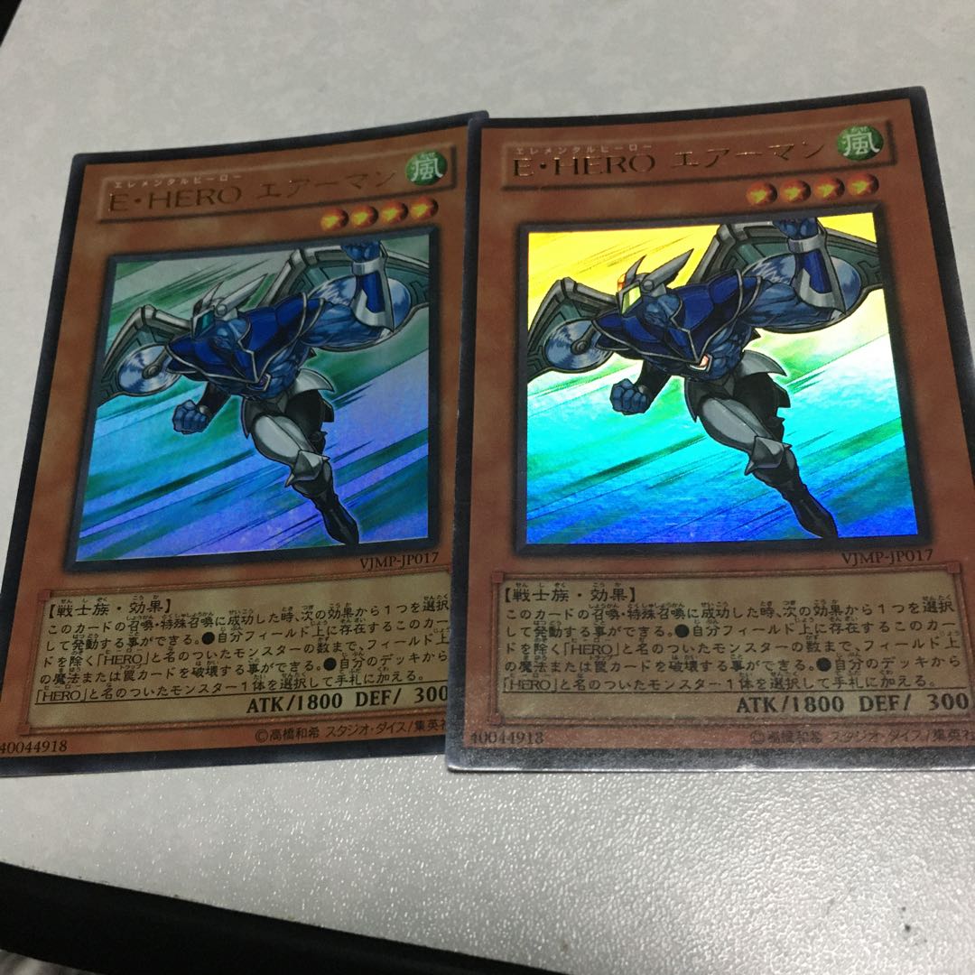 E・HEROエアーマン　ウルトラレア2枚セット