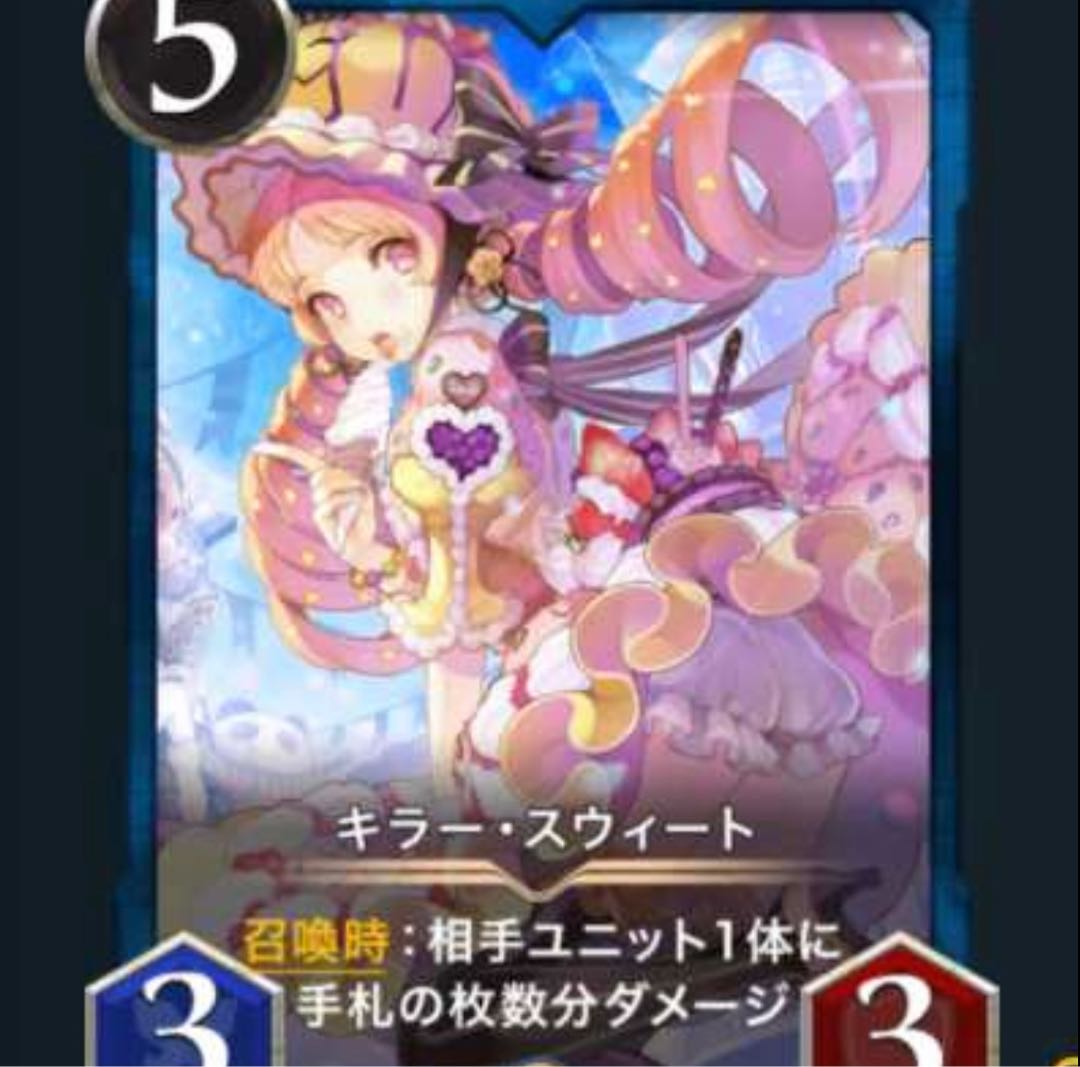 クリスペ2ヶ月目様専用 キラー・スウィート