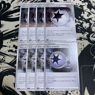 Powerful Colorless Energy TwinEnergy