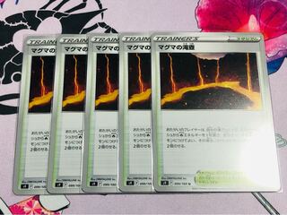 Magma waterfall vase U 099/100, set of 5, with minor white splotches.