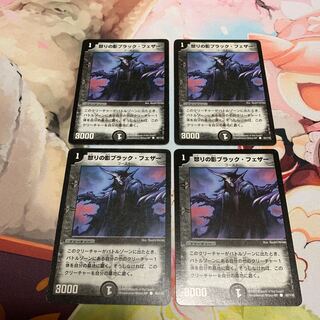 Black Feather, Shadow of Rage 4 copies