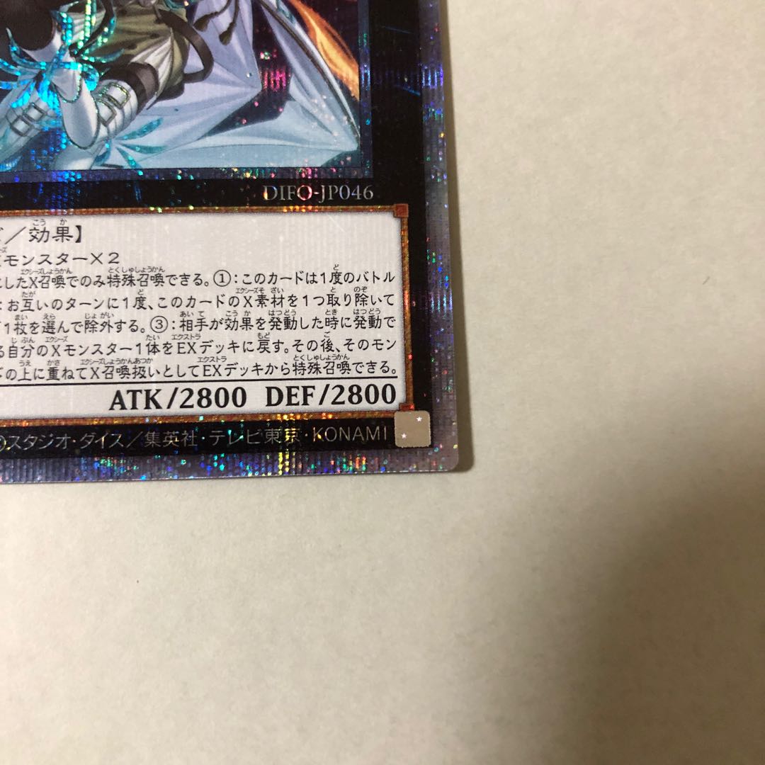 Exorcist's Magnifica Prismatic Secret Rare