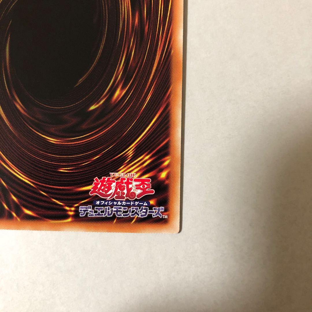 Exorcist's Magnifica Prismatic Secret Rare