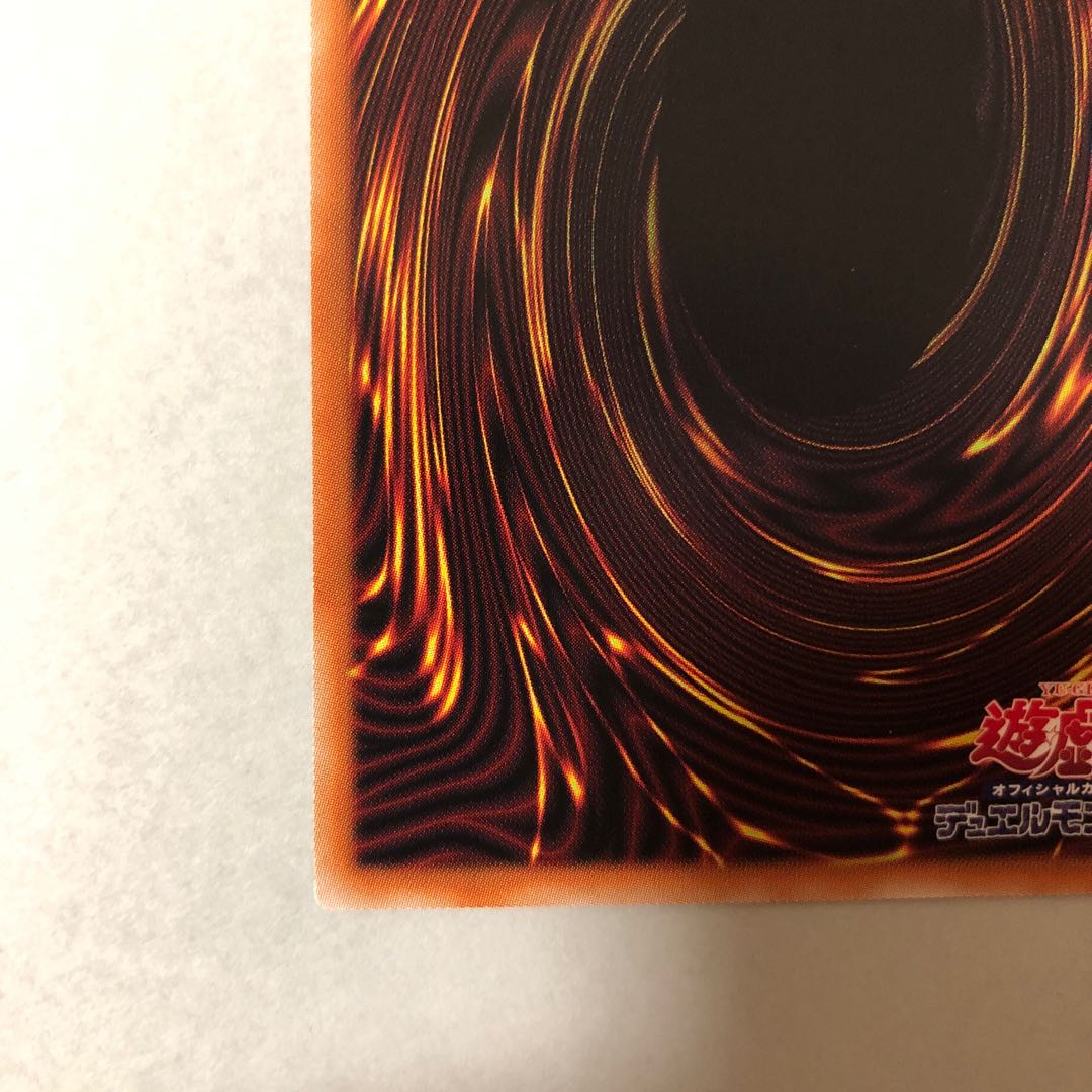 Exorcist's Magnifica Prismatic Secret Rare