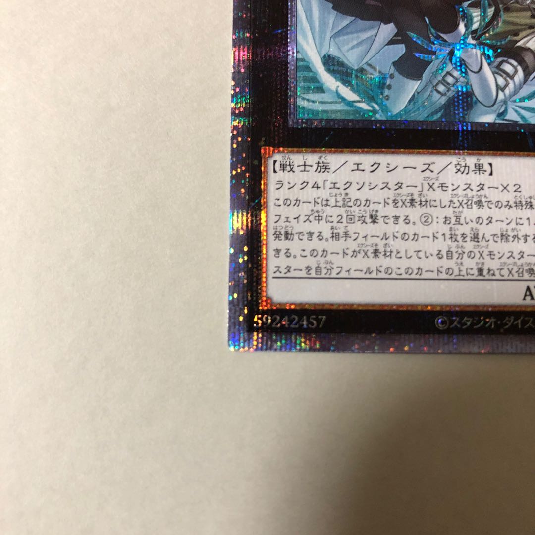 Exorcist's Magnifica Prismatic Secret Rare