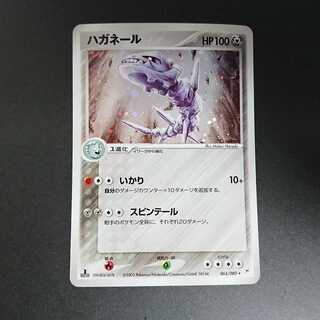 Steelix 1st edition ADV