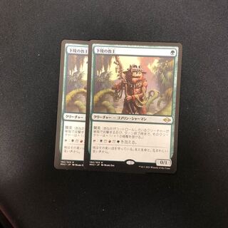 2 Ignoble Hierarch