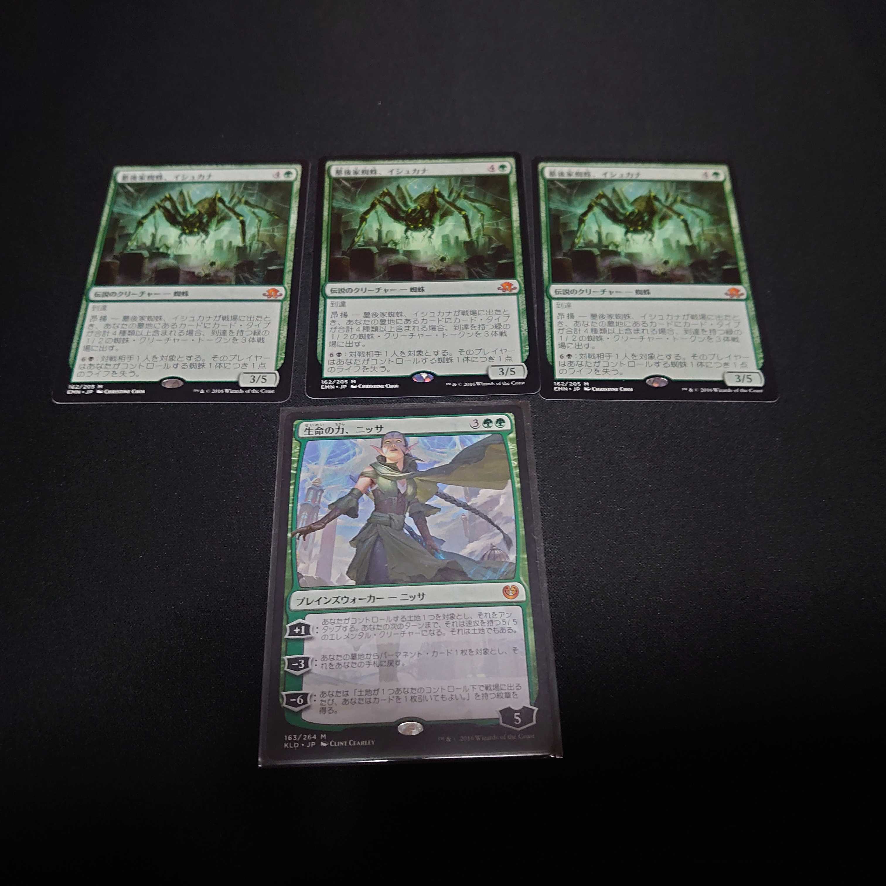 MTG 墓後家蜘蛛、イシュカナ 日本語3 生命の力、ニッサ日本語1