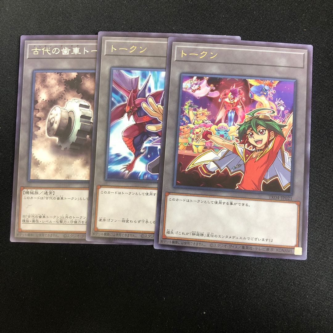 Yu-Gi-Oh Day Token Set of 3 3枚