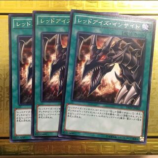 Set of 3 Red-Eyes Insight Rare Red-Eyes Black Dragon