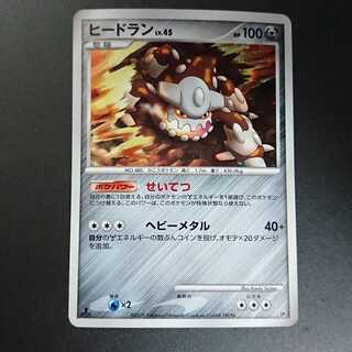 Heatran Seitetsu 1st edition DP5