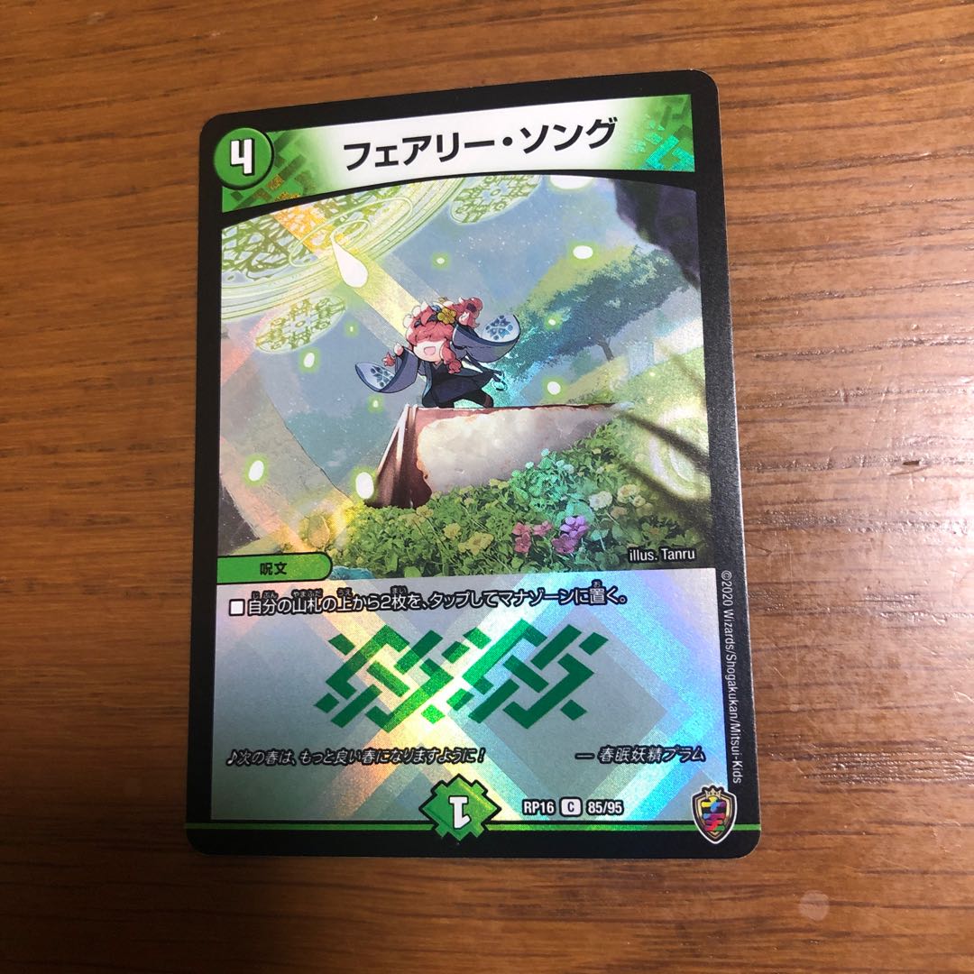 (1,300 yen for simultaneous purchase) Fairy Song