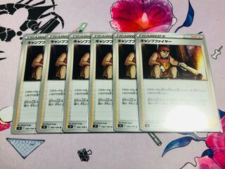 キャンプファイヤー U 092/100 6枚セット 細かい白かけあり