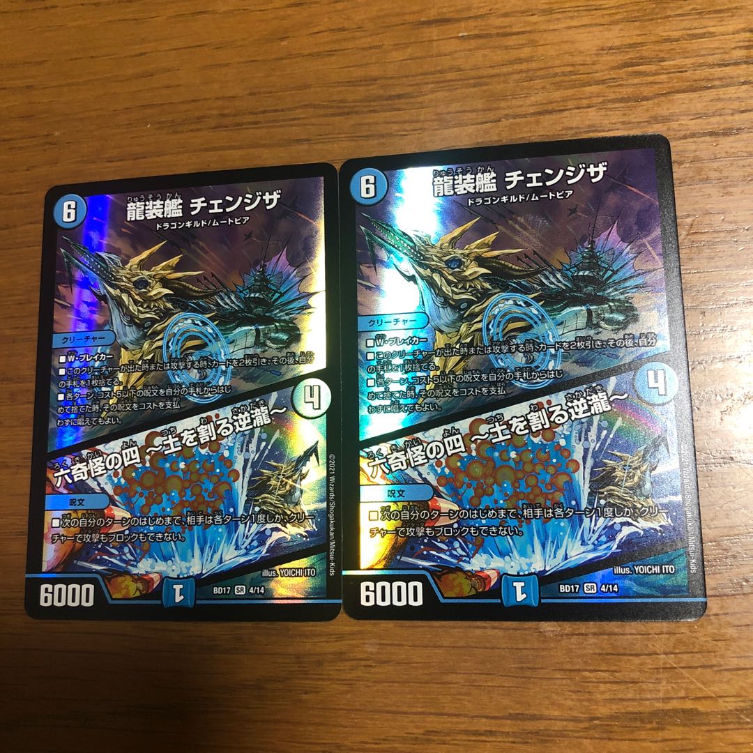 Dragon Armored Ship Changza|The Fourth of Six Wonders -The Waterfall that Breaks the Earth