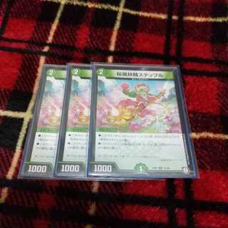 Stepple the Cherry Blossom Wind Fairy