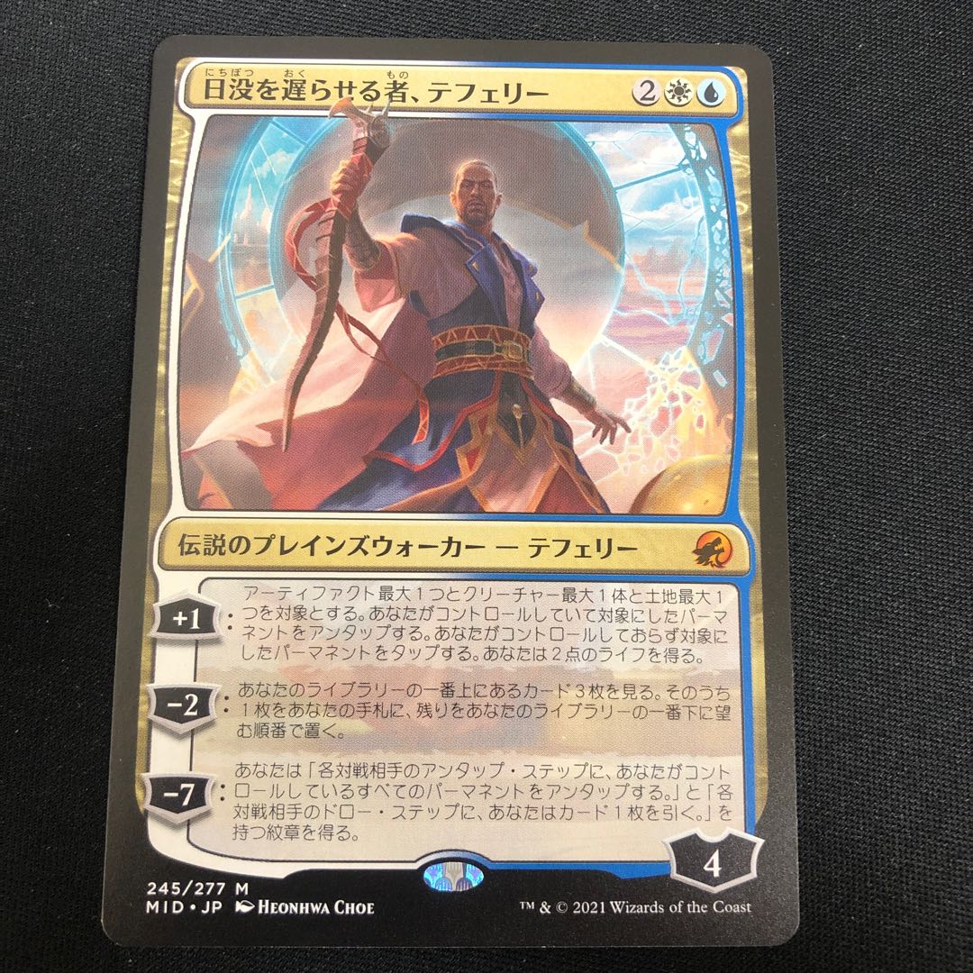 Teferi, Who Slows the Sunset