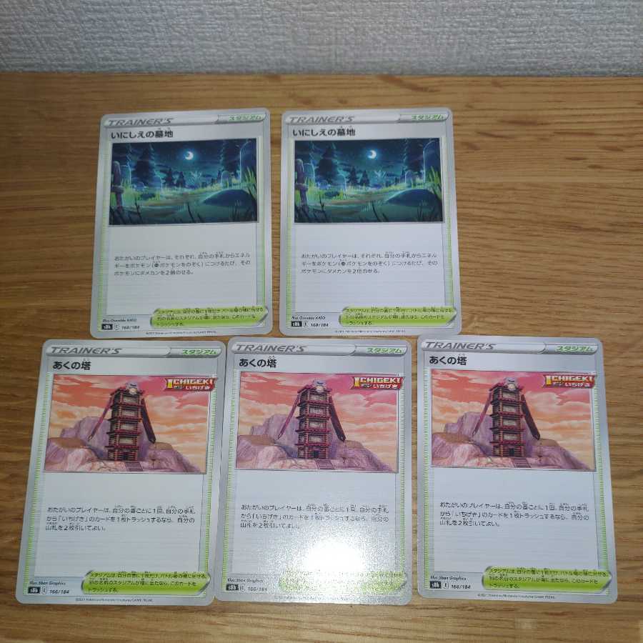 Ancient Cemetery, Tower of Evil