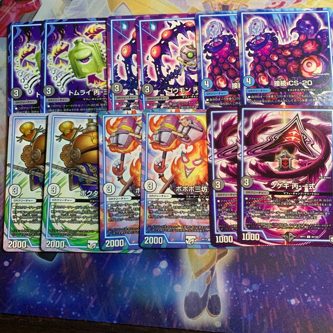 Ran Crime Dipa Killing Day R 24/103 blue-black t-white aura deck