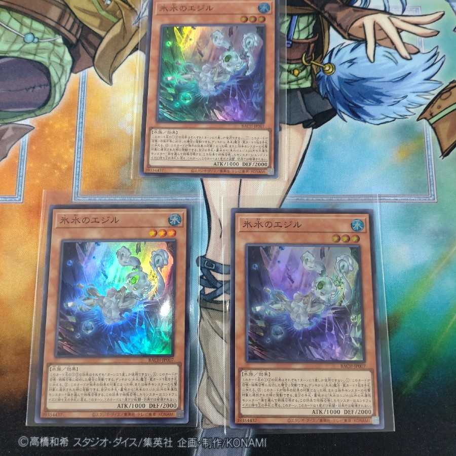 Ezyl the Ice Water Set