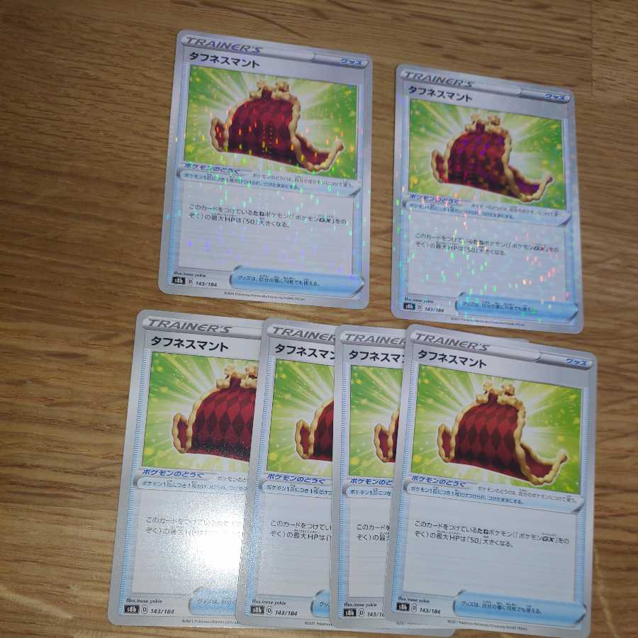 Toughness Cloak Mirror