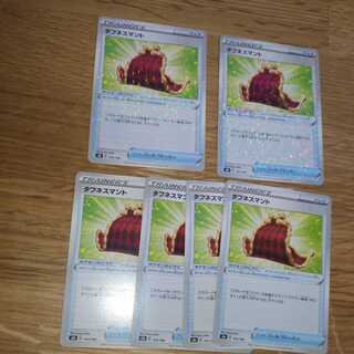 Toughness Cloak Mirror