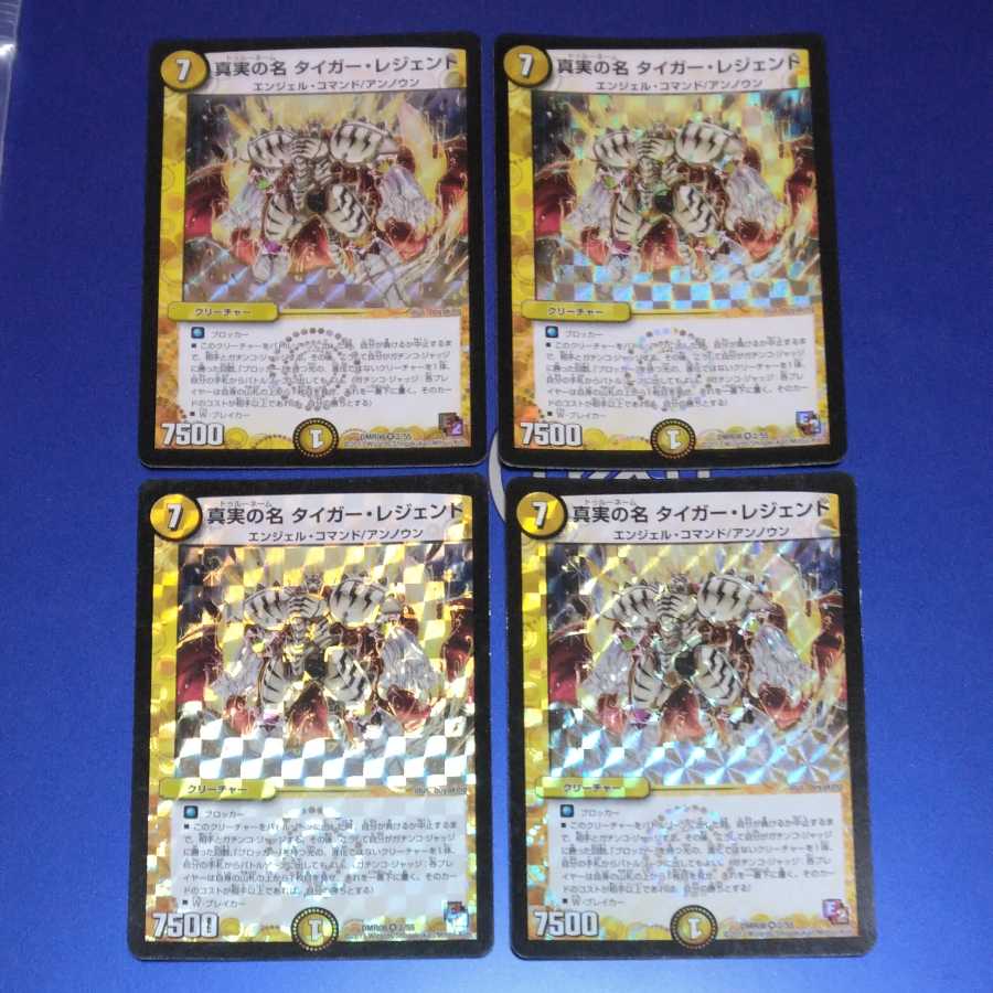 The True Name Tiger Legend 4 copies