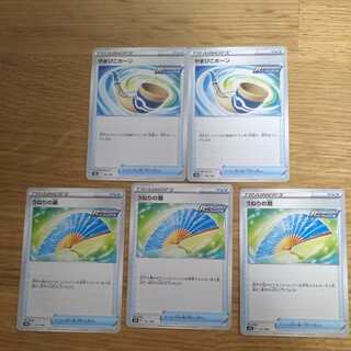 Yamabiko Horn Swell Fan