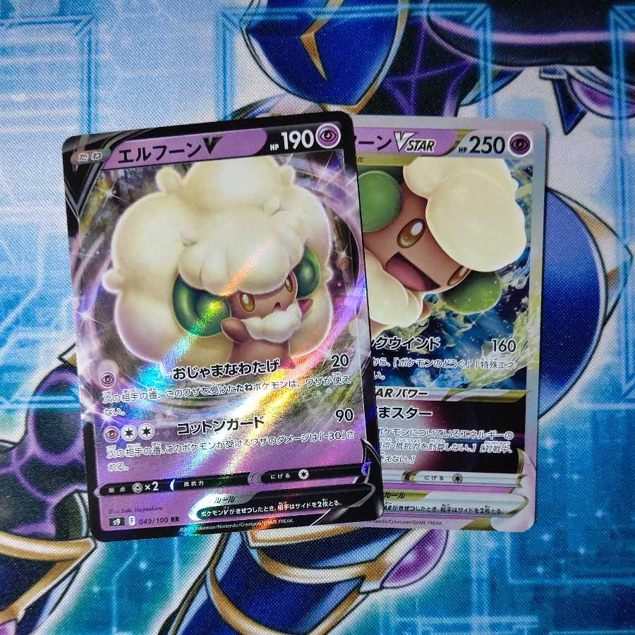 WhimsicottV VSTAR Set of 2