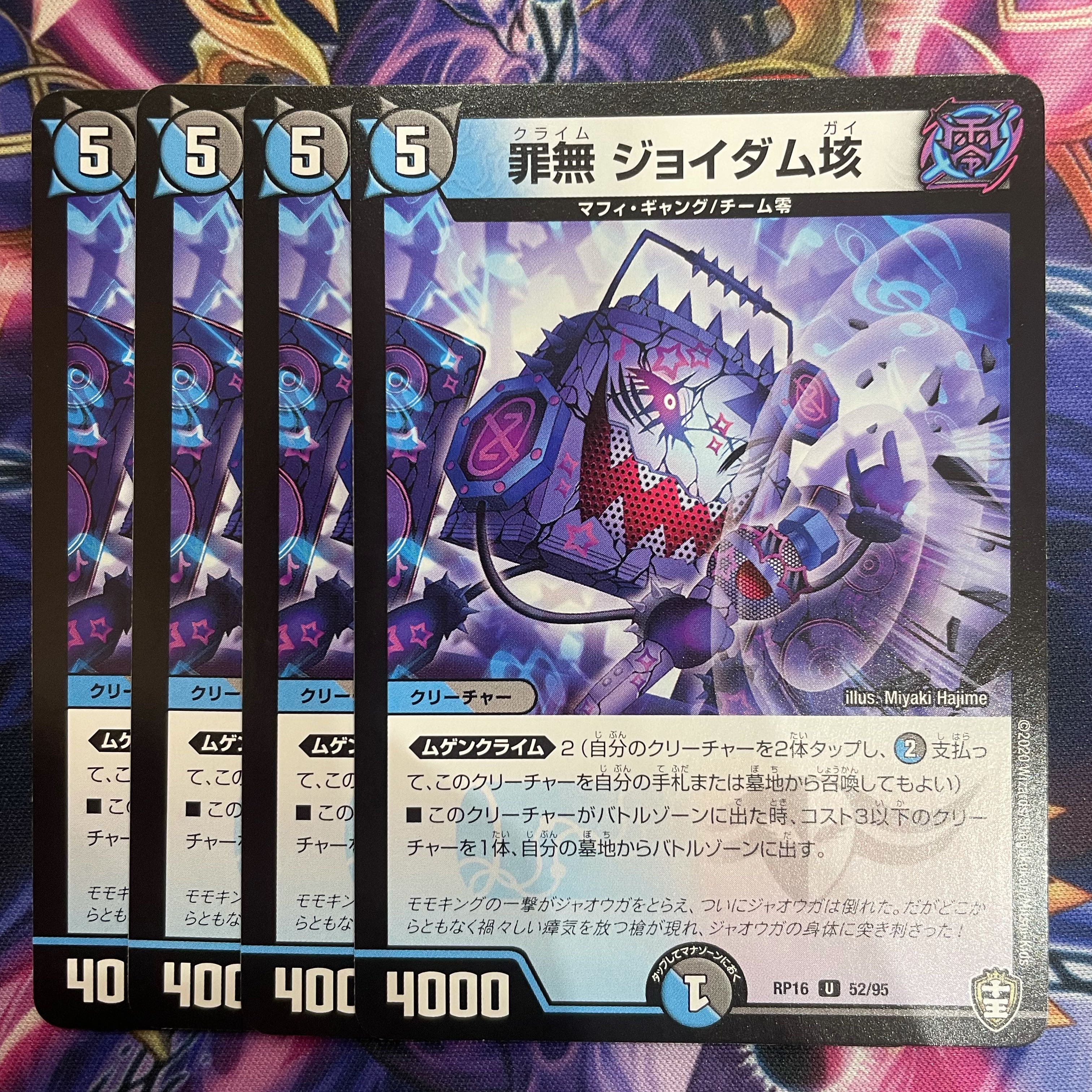 Crime Free JoDAM 100mg