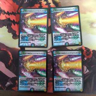 King Terminus Secrets Original Finale