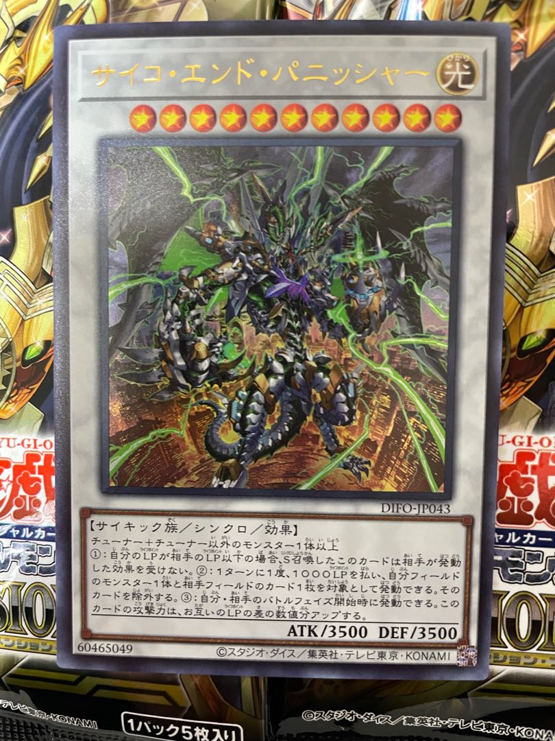 Psycho End Punisher Ultra Rare