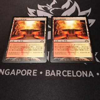 MtG 聖なる鋳造所　日語2枚セット