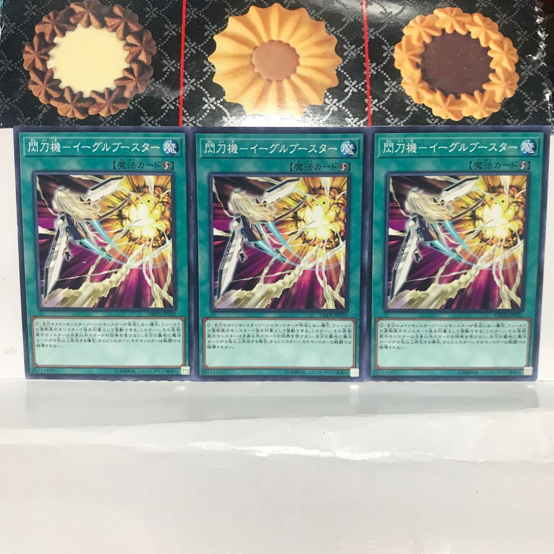 [Nekomori] Lowest price! Flash Sword Machine - Eagle Flareon Normal 3pcs 3枚
