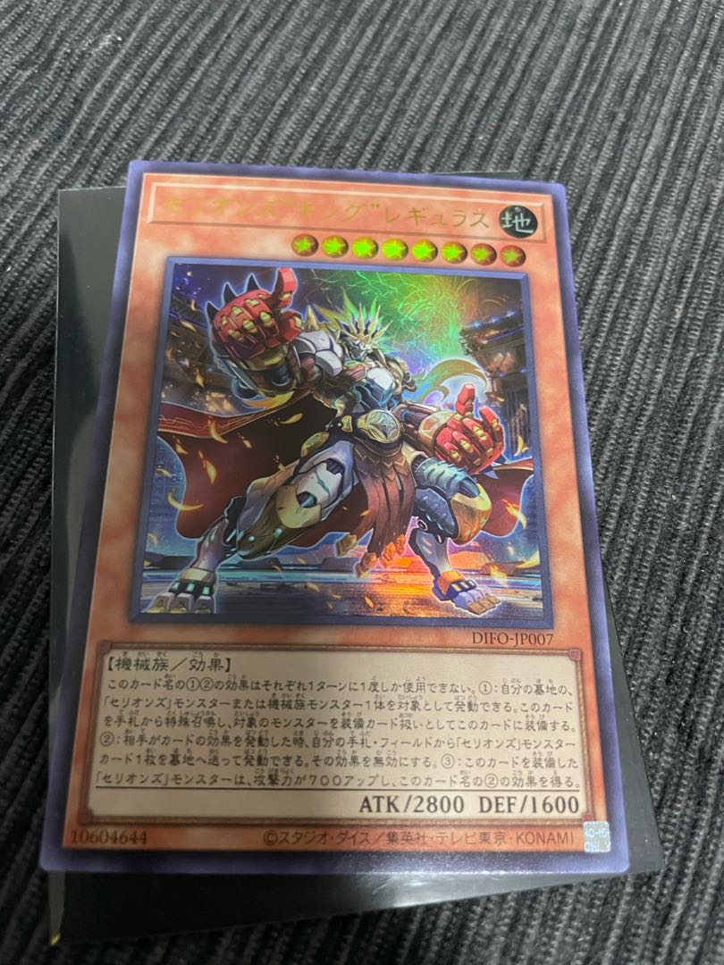 Cellions "King" Regulus Ultra Rare